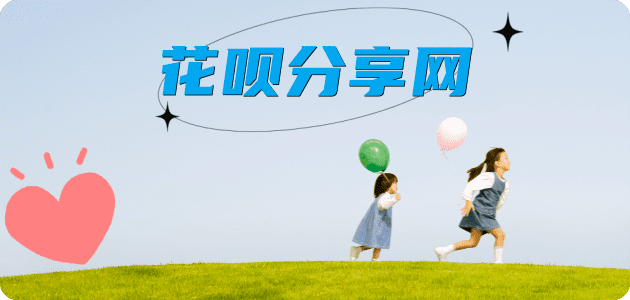 花呗宁波取现商家秒到账(24小时秒回商家)
